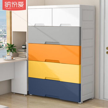 纳份爱抽屉式收纳柜储物柜儿童宝宝衣柜卧室五斗柜多层收纳箱厨房